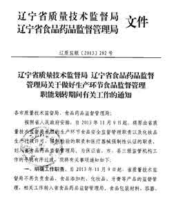 产品生产许可 辽宁省关于做好化妆品生产许可有关工作通知