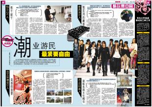 学习时报：自由被侵害安全就不受保护 豪