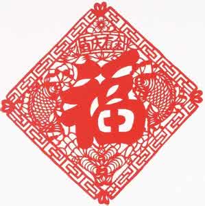 福字窗花剪纸图案大全 吉庆有余福字窗花剪纸图案与窗花教程