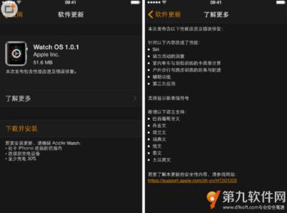 安卓7.1.2更新内容 WatchOS1.0.1更新了那些内容