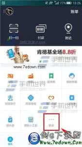 支付宝羊城通充值 支付宝羊城通怎么查看充值记录