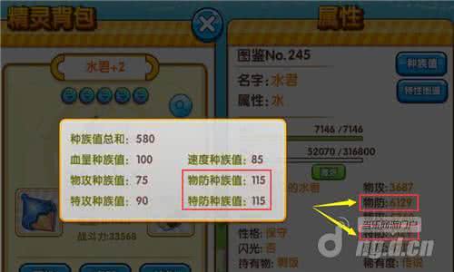 口袋妖怪复刻个体值 口袋妖怪复刻个体值加点详解