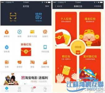 支付宝新春红包 支付宝钱包新春红包怎么玩？