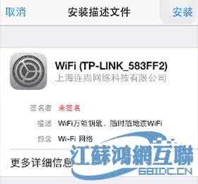 wifi万能钥匙iphone版 Wifi万能钥匙iOS版常见问题