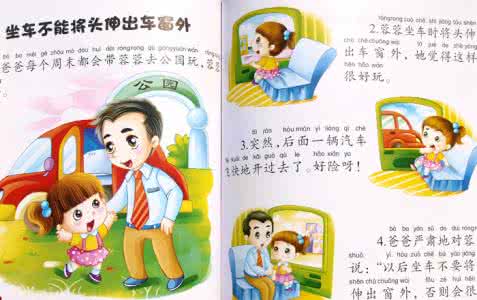 【素质教育】每个孩子应具备的好习惯