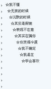 心情图文 如果你能懂(心情图文)