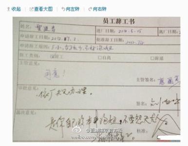 市场部优秀员工评语 2016年市场部员工个人优秀辞职报告