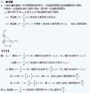 中考数学真题分类汇编 2014年最新中考数学真题解析汇编：函数与一次函数