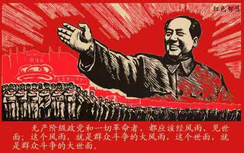 无产阶级革命家 体现无产阶级革命气概的歌曲