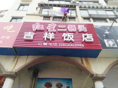 饭店打荷是什么意思 饭店的旁边是什么意思？