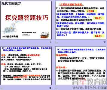 高考地理经典答题思路 中高考现代文阅读与答题思路整理