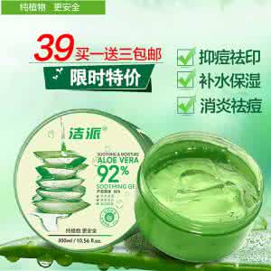 怎么用芦荟祛痘 怎么用芦荟来补水