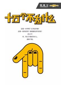 王开林安宁市公司 王开林：十万个不为什么