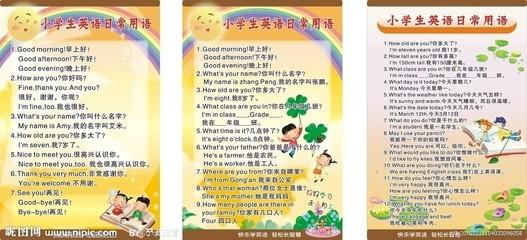 英语日常交际用语 高一交际用语汇总