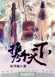 情牵金浦携手百年 若我情真，带我携手戏红尘可好