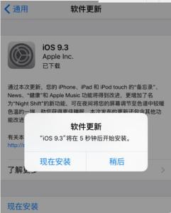 怎么升级win10正式版 iOS9.3正式版怎么升级?