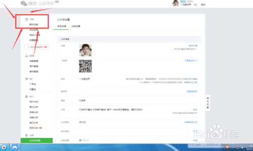 申请微信公众账号 微信公众账号申请与新手入门
