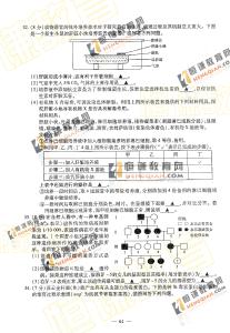 明代服饰 图文解析 明代服饰 图文解析 【生物】2009年高考试题——生命科学(上海卷)解析版_图文