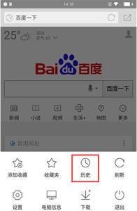 电脑浏览器历史记录 360浏览器怎么查看手机和电脑浏览历史记录？