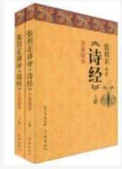 采芑 采芑歌