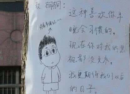向男生表白的套路 向男生表白的情书