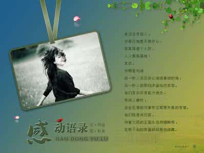 佛教经典语录人生哲理 感动语录!【哲理图文】