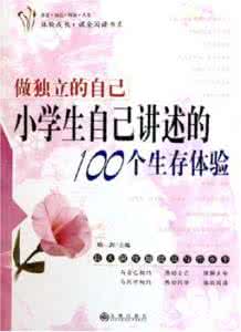 人生最珍贵的是什么 100条最珍贵的人生体验