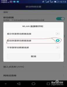 华为手机每日流量限制 上网流量限制软件 华为荣耀8怎么设置限制上网流量？