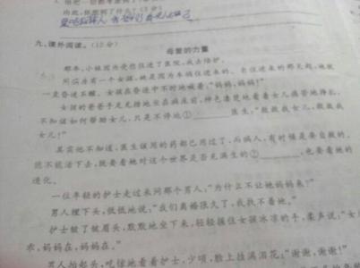 母爱的力量作文600字 2012年感恩母亲节作文 母爱的力量