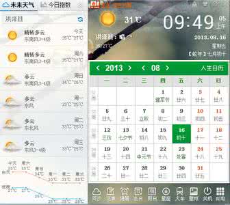 2014年9月17日淮安天气预报