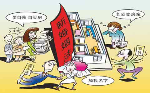 中国新婚姻法全文 新婚姻法全文 中国新婚姻法全文 中华人民共和国婚姻法全介绍