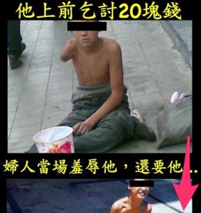 物业前台客服感人故事 【感人故事】他上前乞讨20块钱，妇人当场羞辱他，还要他。。