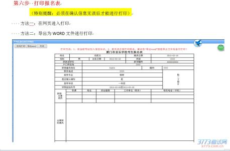 辽宁阜新今日新闻 辽宁阜新中考报名系统2016年中考报名指南