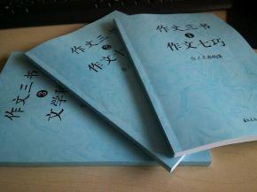 王鼎钧作文四书pdf 王鼎钧《作文三书》：文学种子