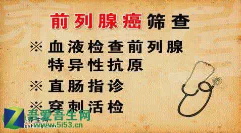 胃癌转移肝癌临终症状 前列腺癌 前列腺癌、肝癌、胃癌？物美价廉的防癌高手在我们身边，早吃早好
