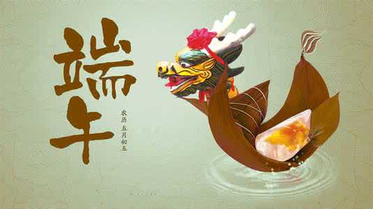 端午节节日意义 端午节最初并非吉祥节日 意在提醒祛病防瘟