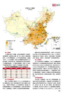 2 806中国国家地理 中国地理(2)