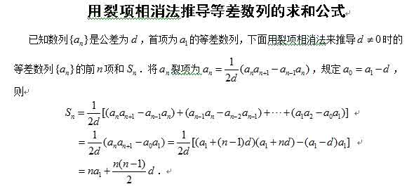 等差数列求和公式推导 等差数列求和公式推导 设函数，利用课本中推导等差数列前n项和公式的方法，可求得的值。