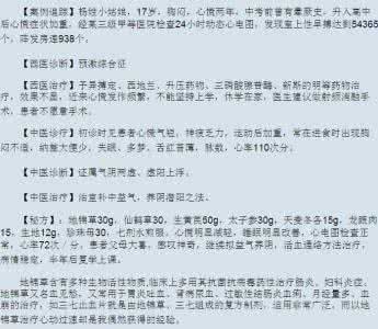 名医教您防治小儿哮喘 名医秘方：小儿久喘不止圣方