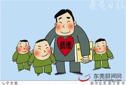 老师学生家庭教师邪 学生伤害教师！拿什么保护你，我的老师？