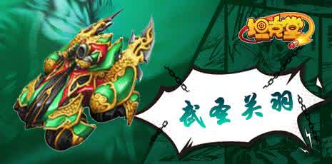 于荣光关羽被砍头 从关羽被捧杀忽然想到