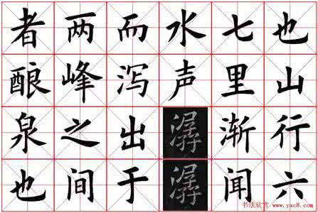 田英章楷书米字格字帖 米字格楷书字帖 楷书《论语》，太美啦！（米字格，建议做字帖！）