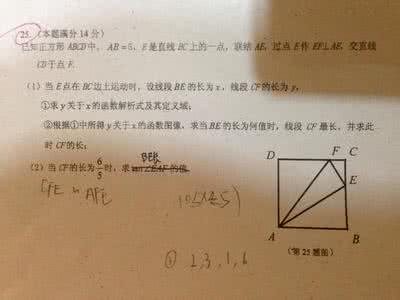 初三数学二次函数难题 初三数学一二单元难题