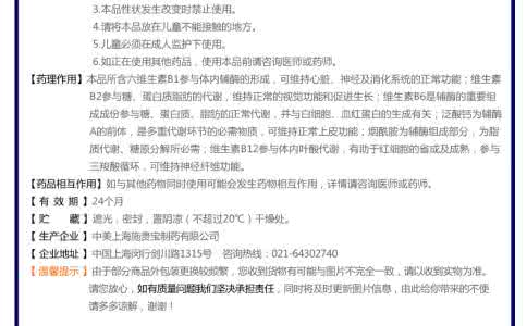 维生素b2钓鱼用法用量 维生素b2的用法用量 很全面的维生素用法介绍