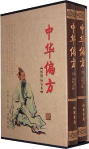 民间验方偏方秘方大全 民间绝妙验方偏方秘方汇编(香油炸生姜治胃疼)