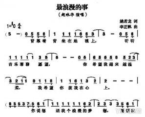 最浪漫的事歌词 最浪漫的事歌词 最浪漫的事歌词介绍