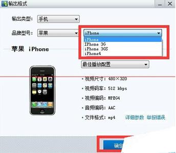 iphone手机视频格式 iphone手机视频格式怎么转换?