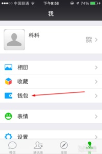 微信不认证怎么收红包 微信红包怎么认证？