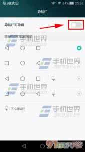 华为玩王者荣耀导航栏 华为荣耀6Plus如何隐藏导航栏