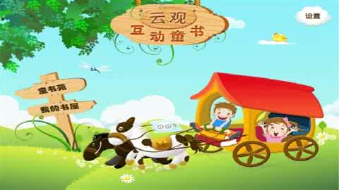 孩子王童书团购 200本孩子最喜欢的童书推荐